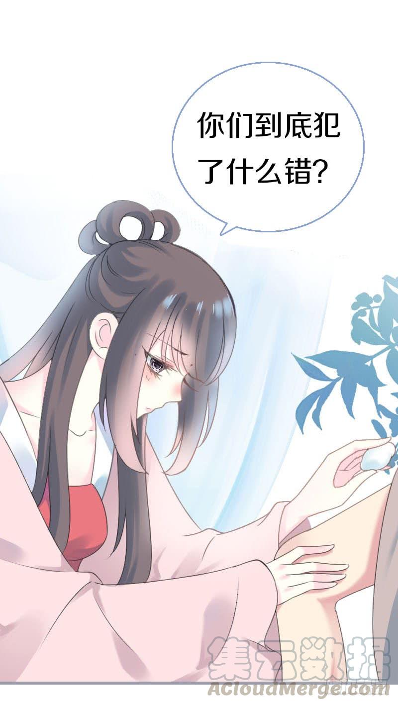《田园蜜宠：农家小娘子火辣辣》第六十九话 爹娘的离开 第43页