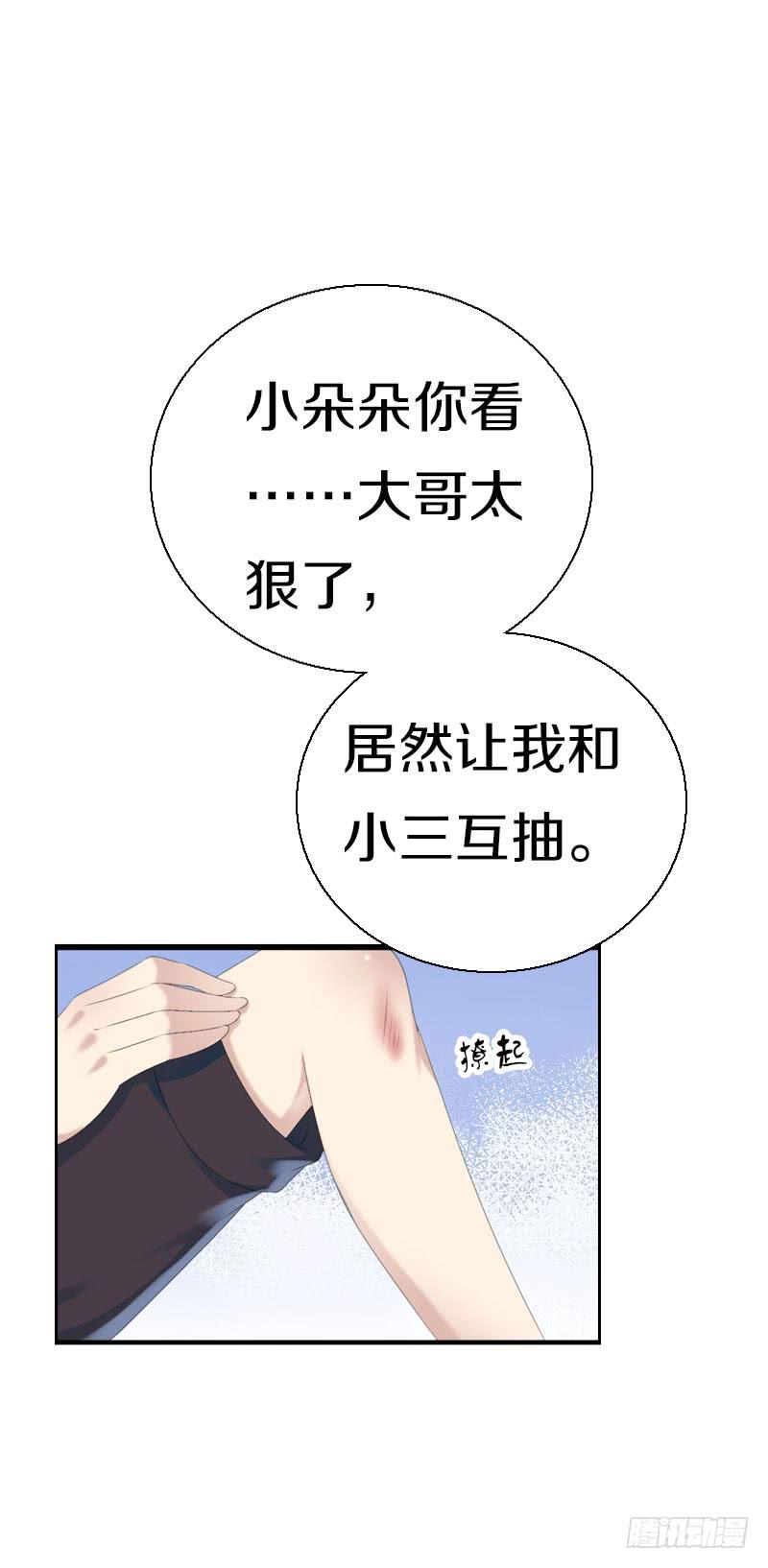 《田园蜜宠：农家小娘子火辣辣》第六十九话 爹娘的离开 第34页