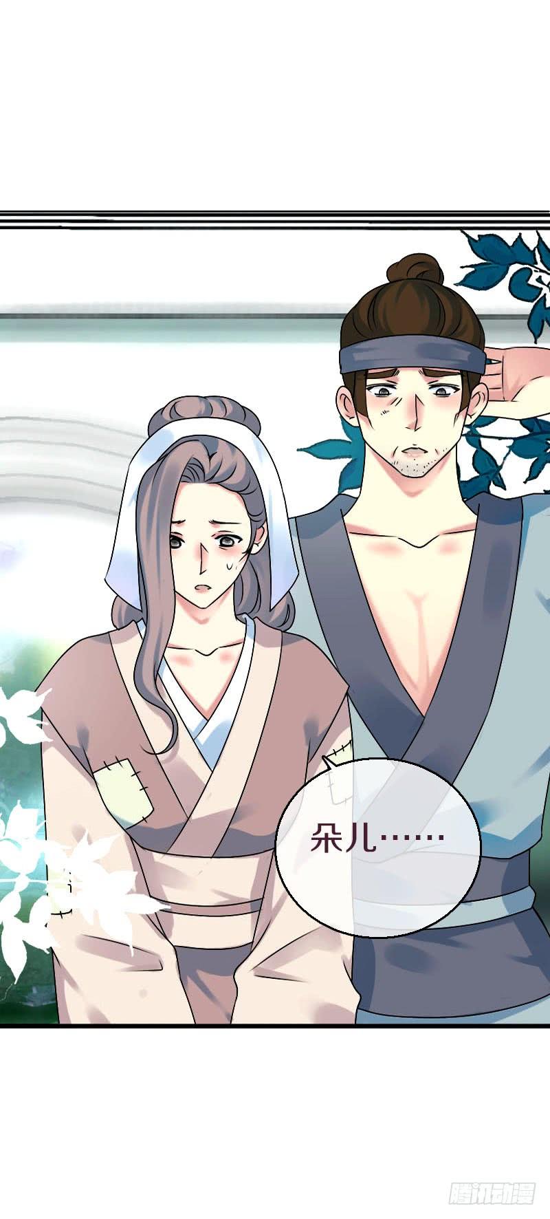 《田园蜜宠：农家小娘子火辣辣》第六十九话 爹娘的离开 第6页