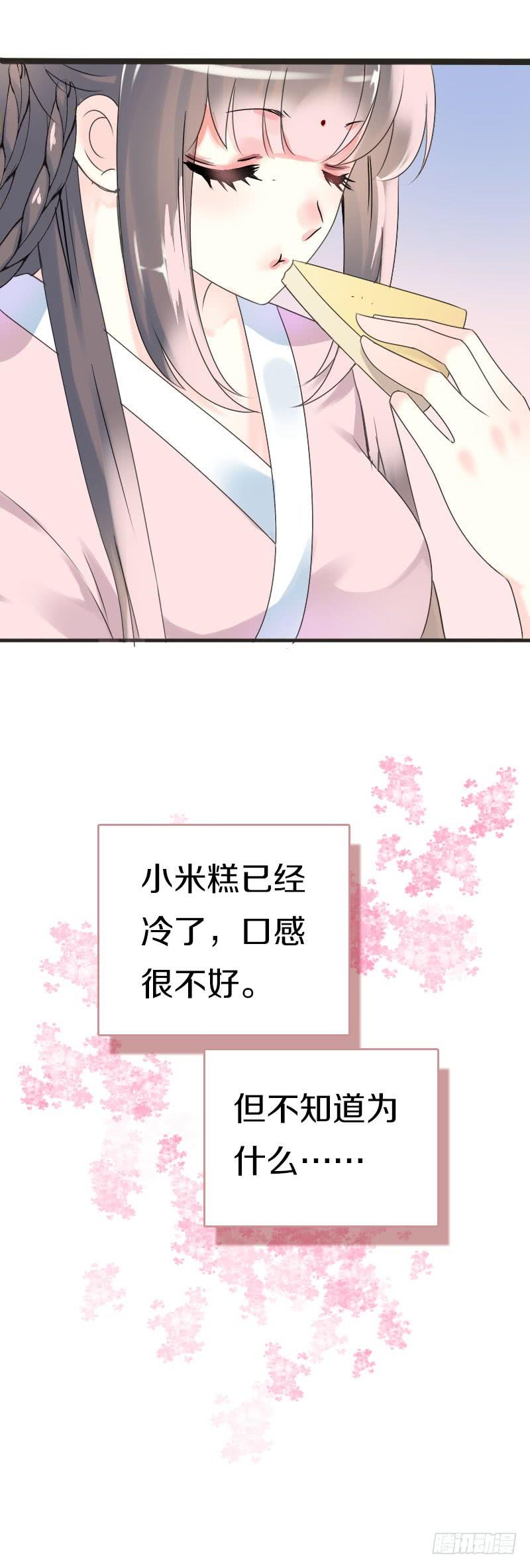 《田园蜜宠：农家小娘子火辣辣》第六十九话 爹娘的离开 第20页