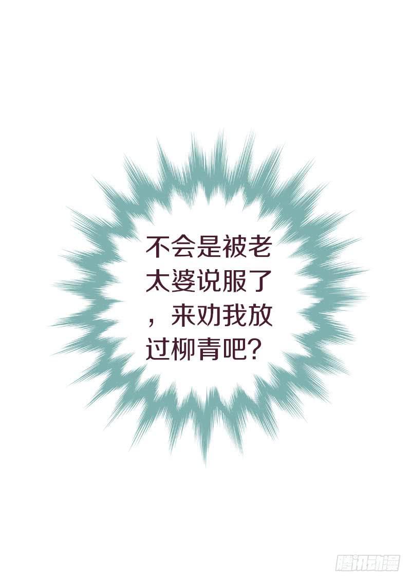 《田园蜜宠：农家小娘子火辣辣》第六十九话 爹娘的离开 第7页