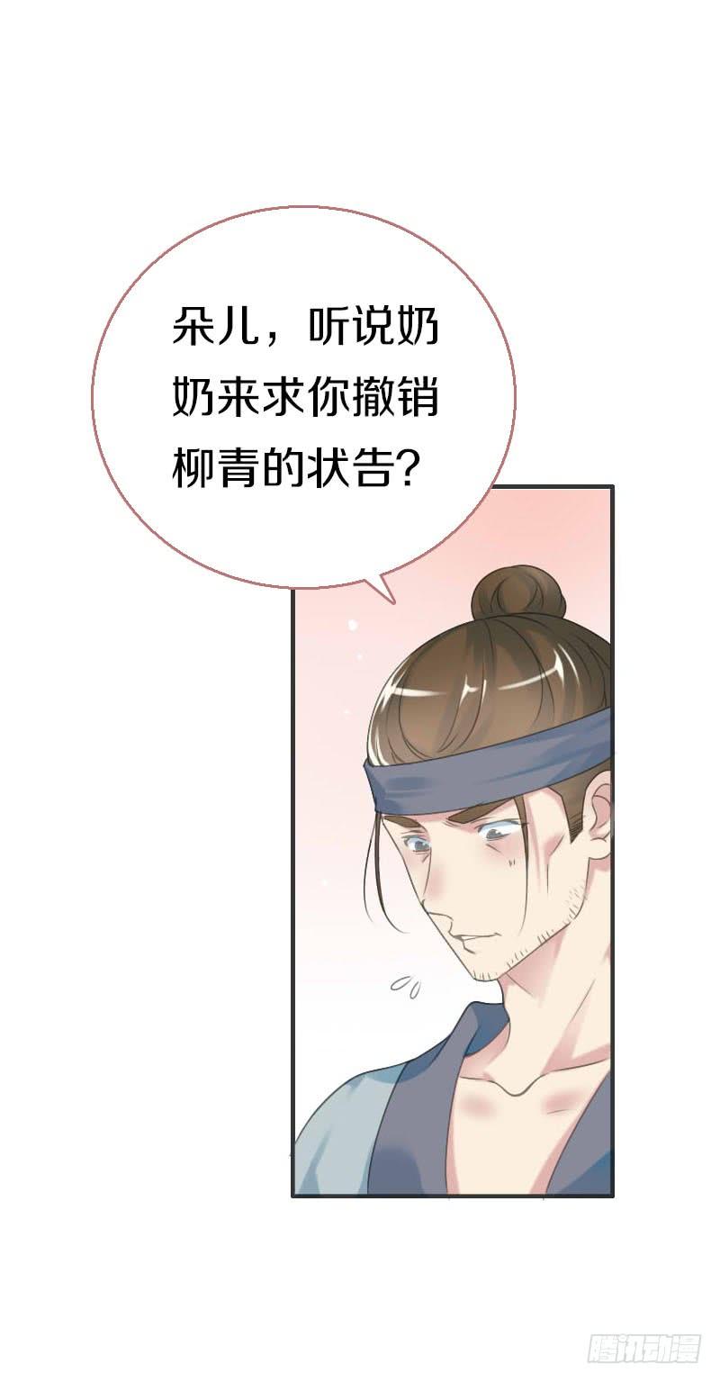 《田园蜜宠：农家小娘子火辣辣》第六十九话 爹娘的离开 第9页