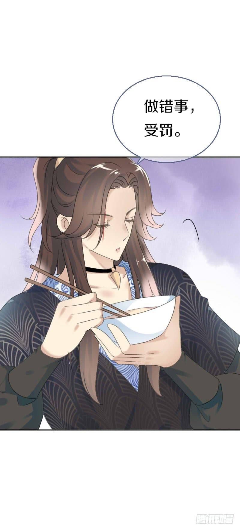 《田园蜜宠：农家小娘子火辣辣》第六十九话 爹娘的离开 第33页