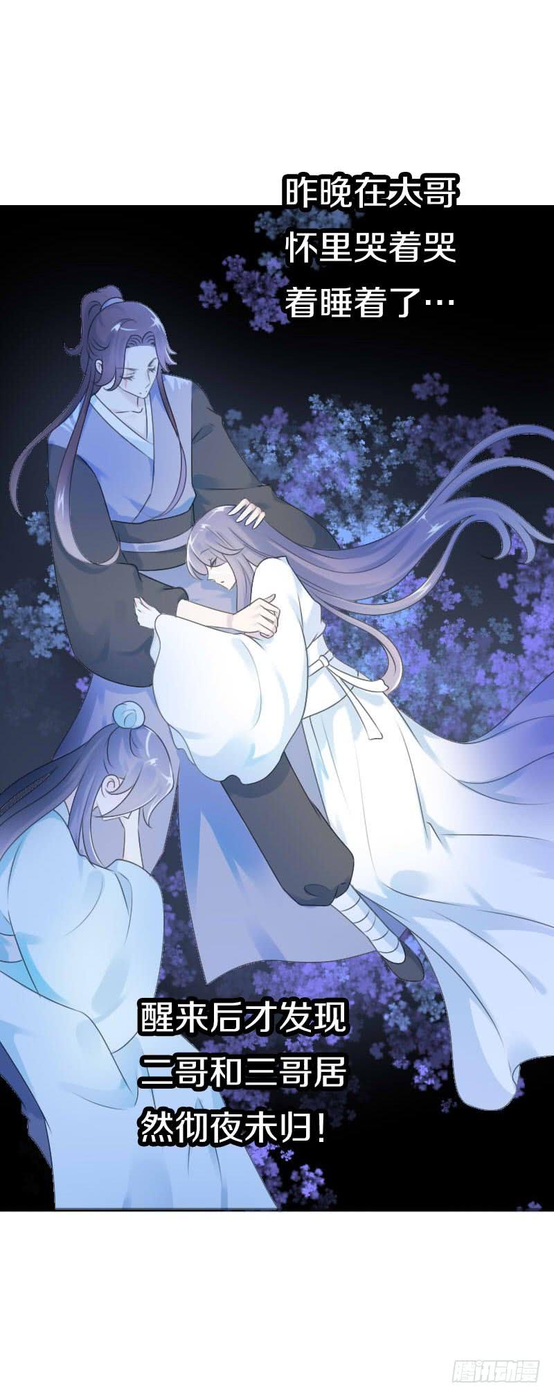 《田园蜜宠：农家小娘子火辣辣》第六十九话 爹娘的离开 第32页