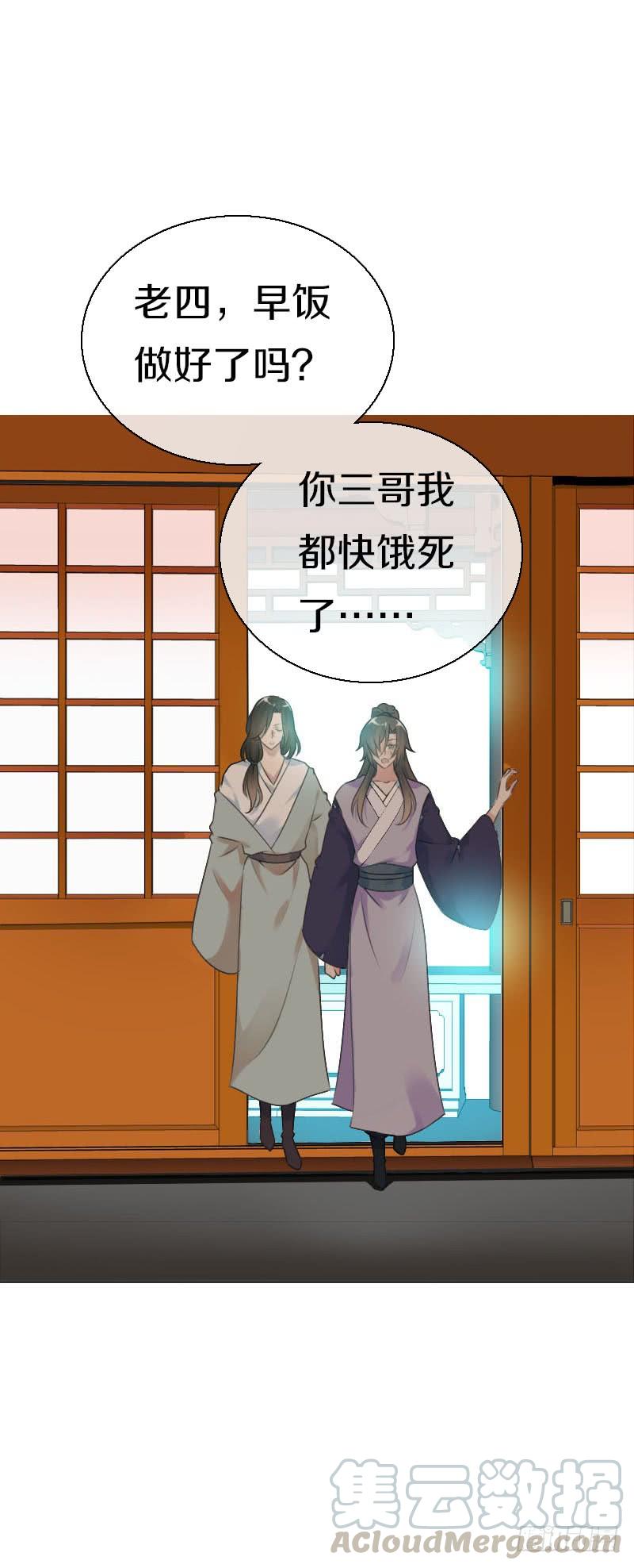 《田园蜜宠：农家小娘子火辣辣》第六十九话 爹娘的离开 第29页