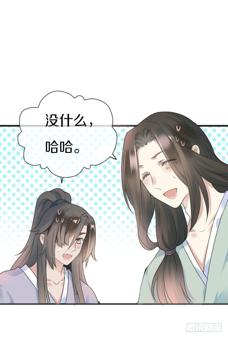 《田园蜜宠：农家小娘子火辣辣》第六十九话 爹娘的离开 第46页