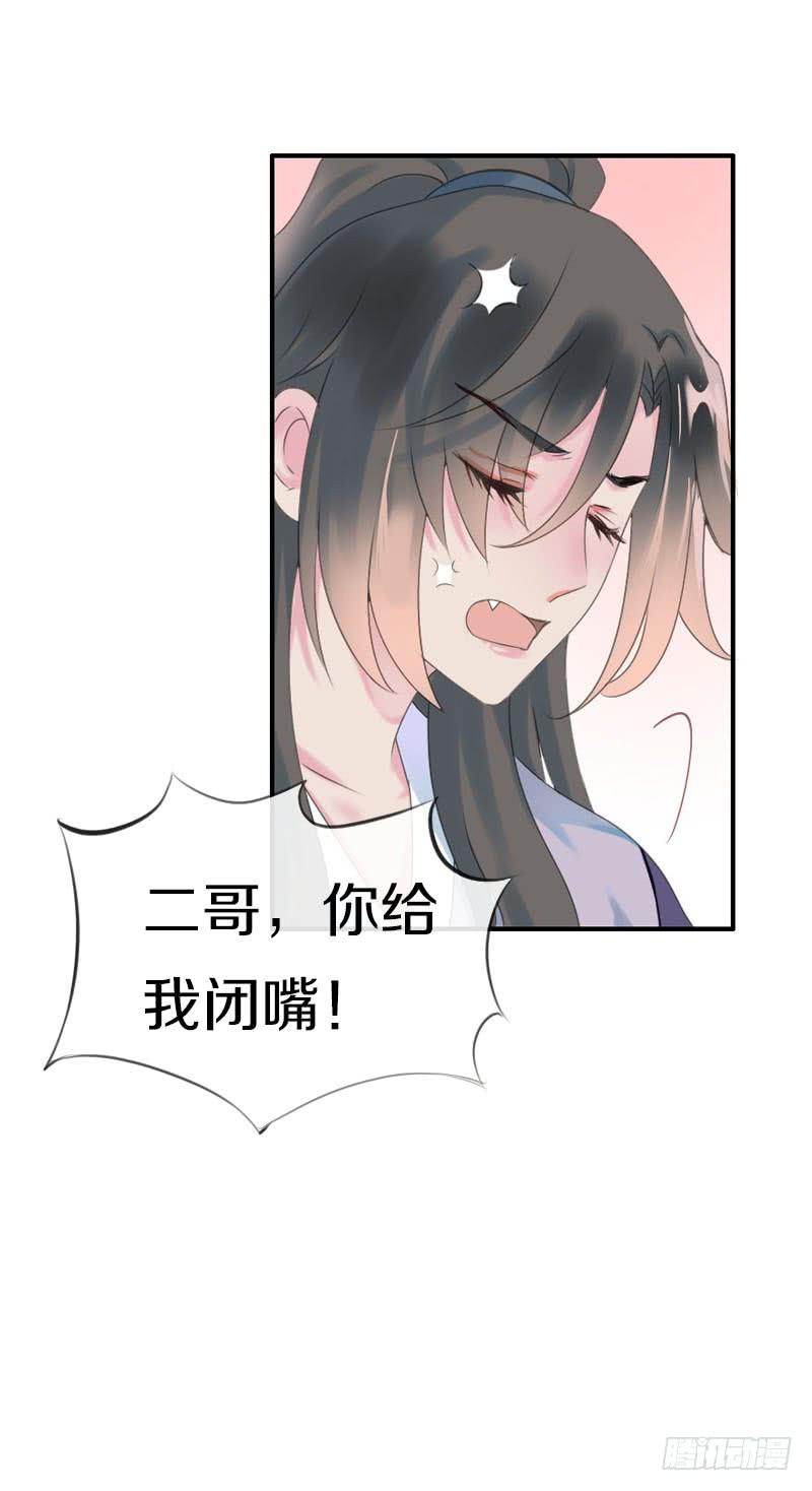 《田园蜜宠：农家小娘子火辣辣》第六十九话 爹娘的离开 第41页