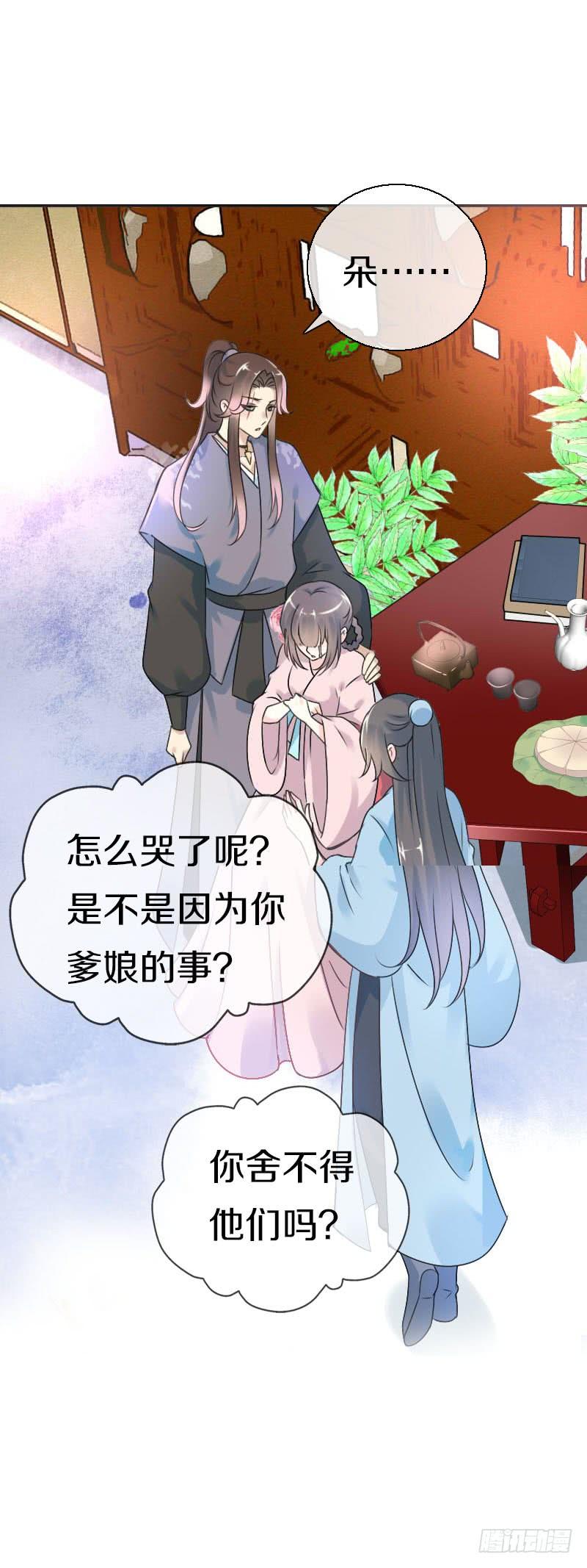 《田园蜜宠：农家小娘子火辣辣》第六十九话 爹娘的离开 第25页