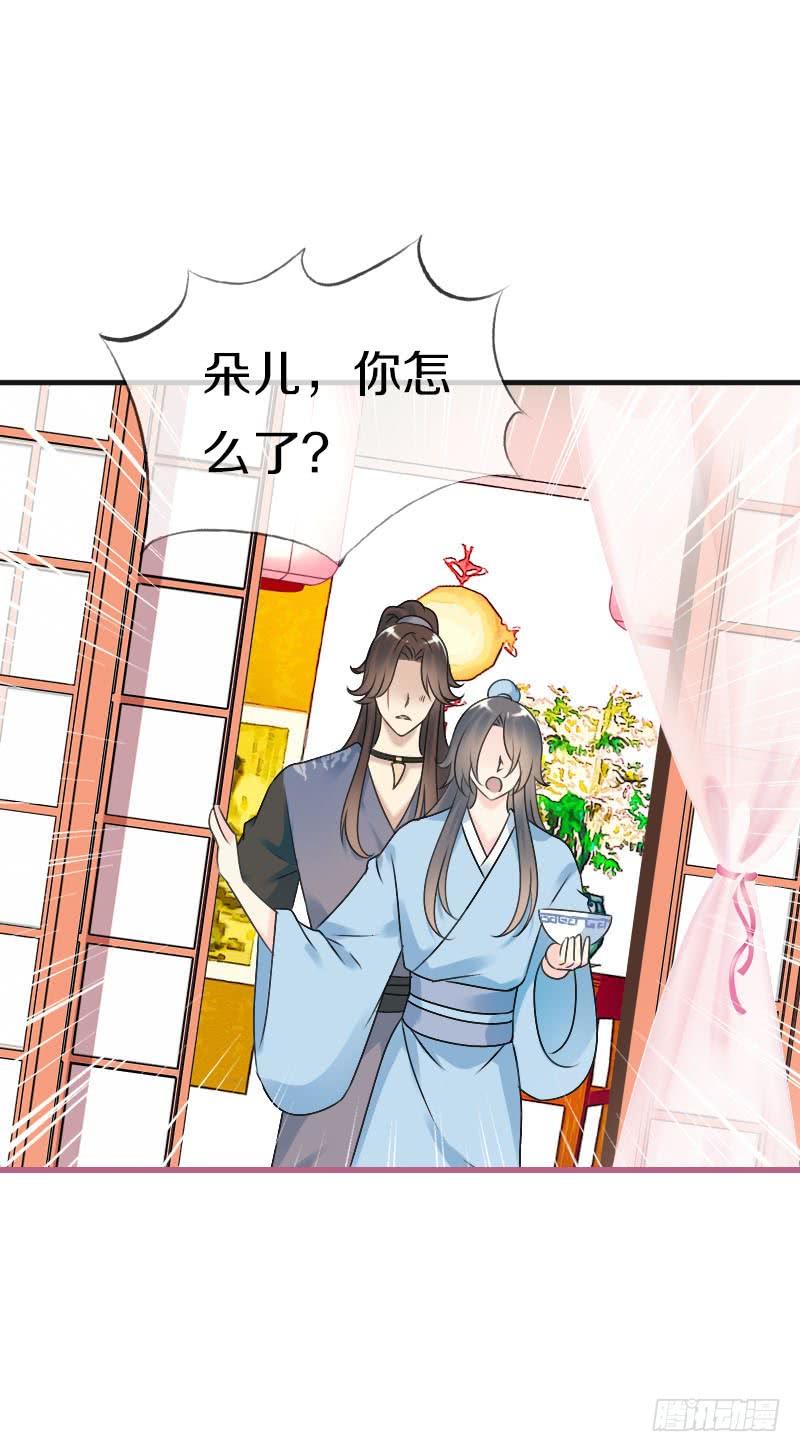 《田园蜜宠：农家小娘子火辣辣》第六十九话 爹娘的离开 第24页