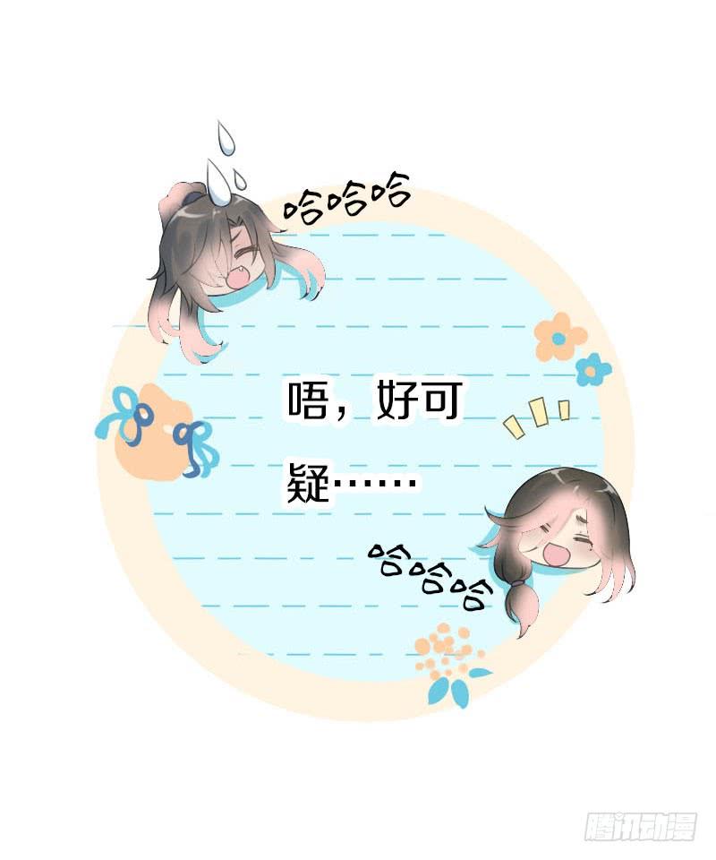《田园蜜宠：农家小娘子火辣辣》第六十九话 爹娘的离开 第47页