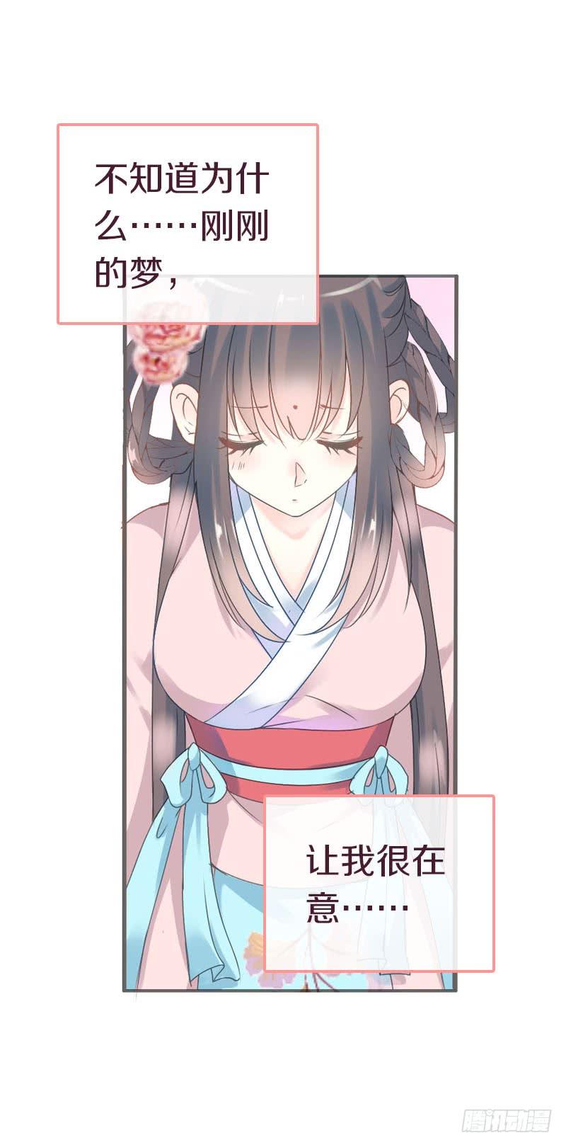 《田园蜜宠：农家小娘子火辣辣》第六十九话 爹娘的离开 第3页