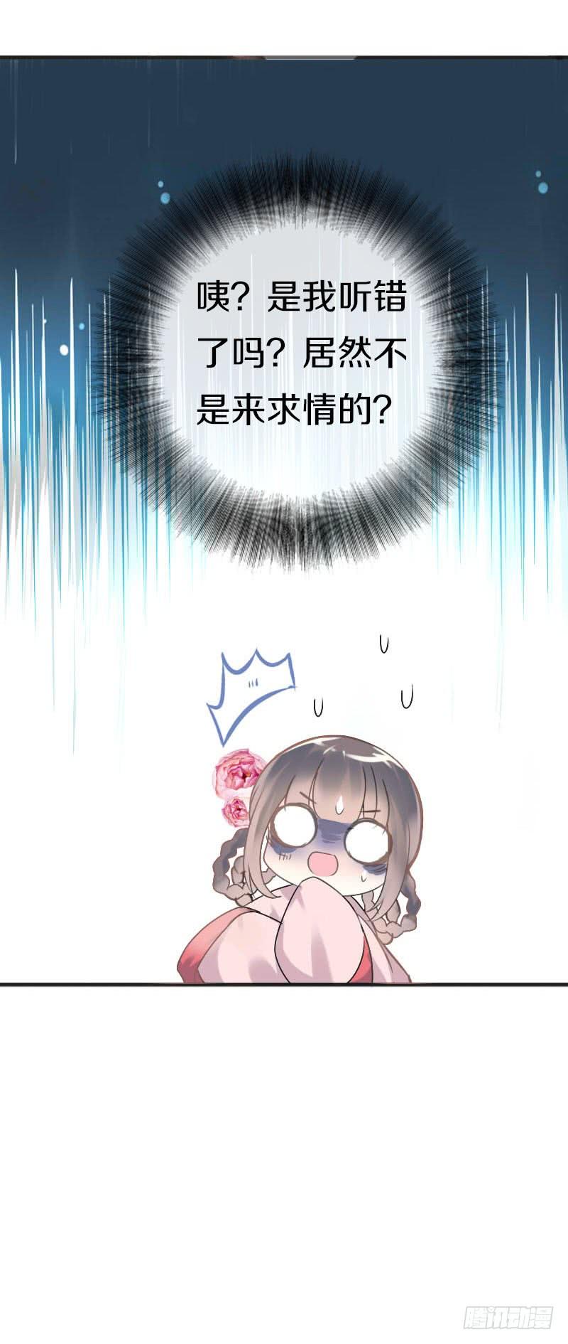 《田园蜜宠：农家小娘子火辣辣》第六十九话 爹娘的离开 第13页
