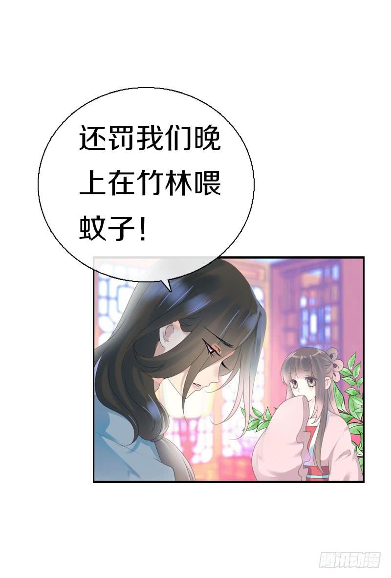 《田园蜜宠：农家小娘子火辣辣》第六十九话 爹娘的离开 第35页
