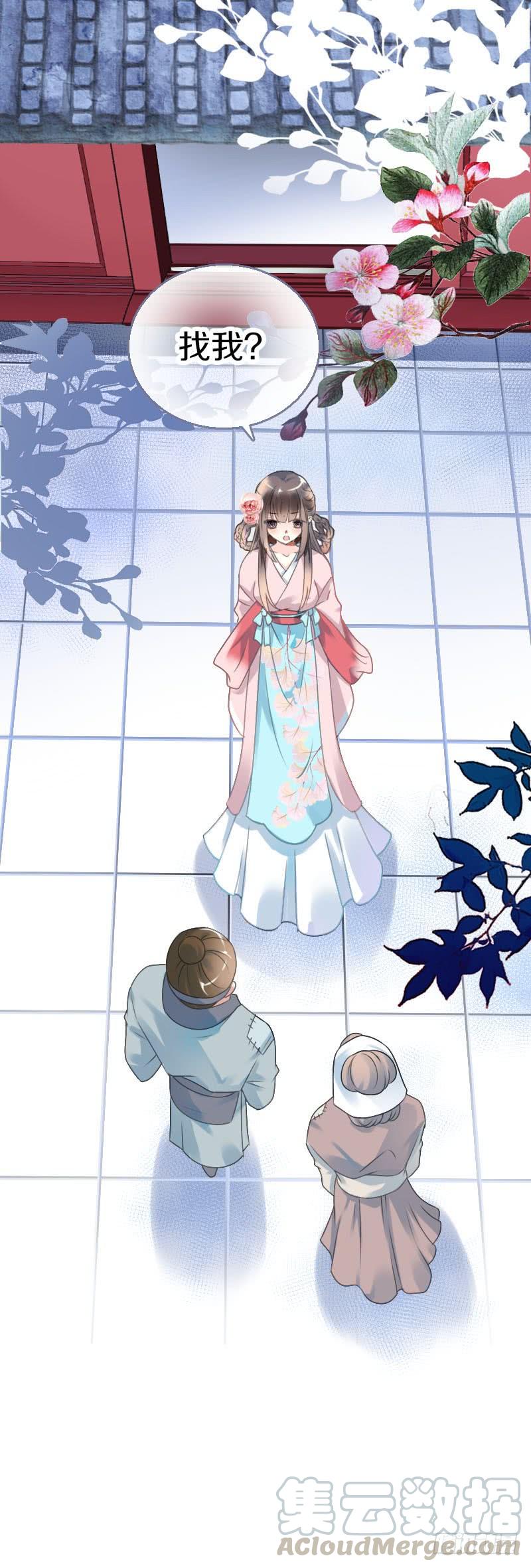 《田园蜜宠：农家小娘子火辣辣》第六十九话 爹娘的离开 第8页