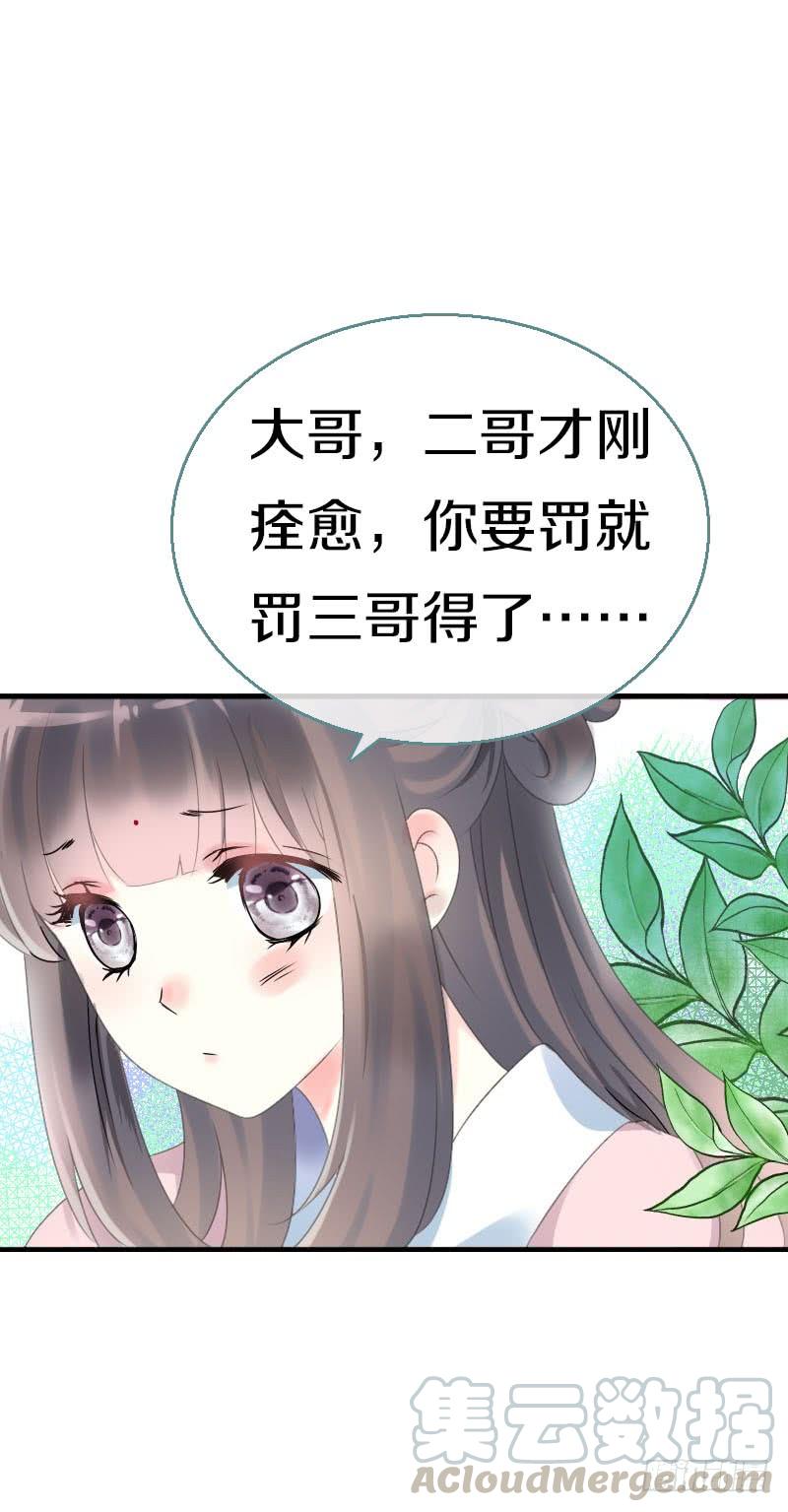 《田园蜜宠：农家小娘子火辣辣》第六十九话 爹娘的离开 第36页
