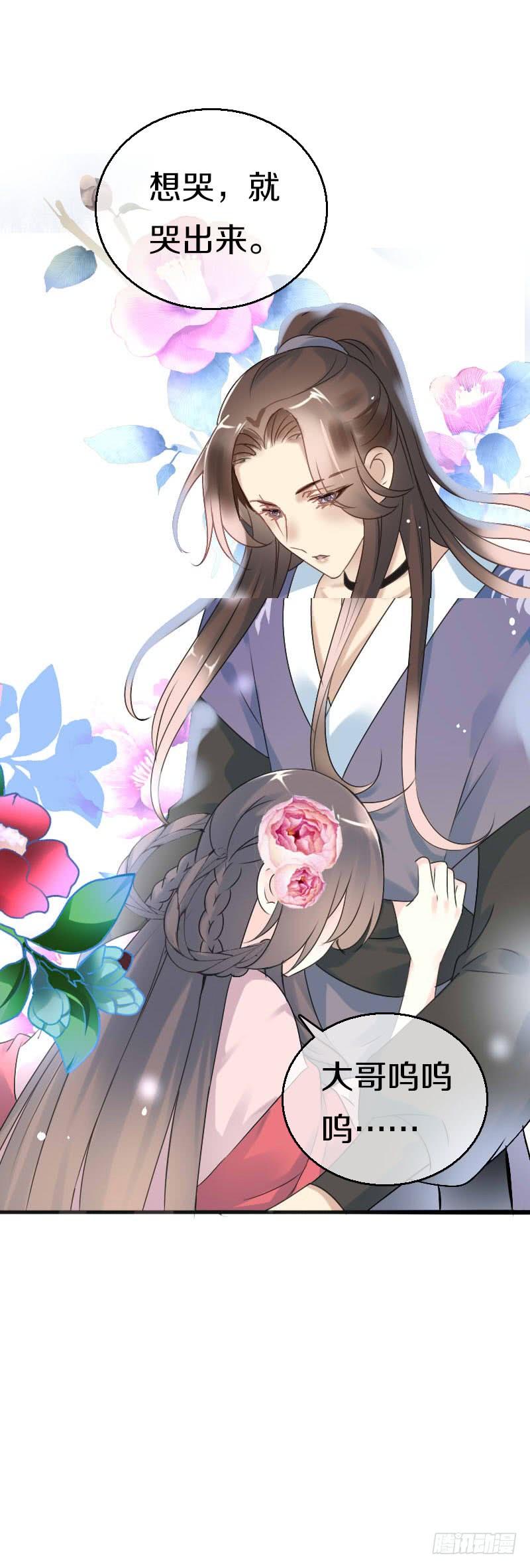 《田园蜜宠：农家小娘子火辣辣》第六十九话 爹娘的离开 第26页