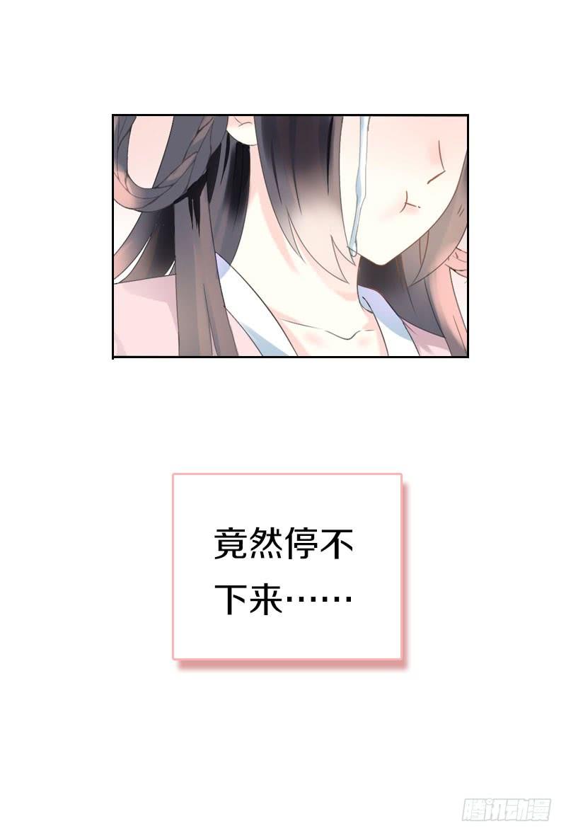 《田园蜜宠：农家小娘子火辣辣》第六十九话 爹娘的离开 第21页