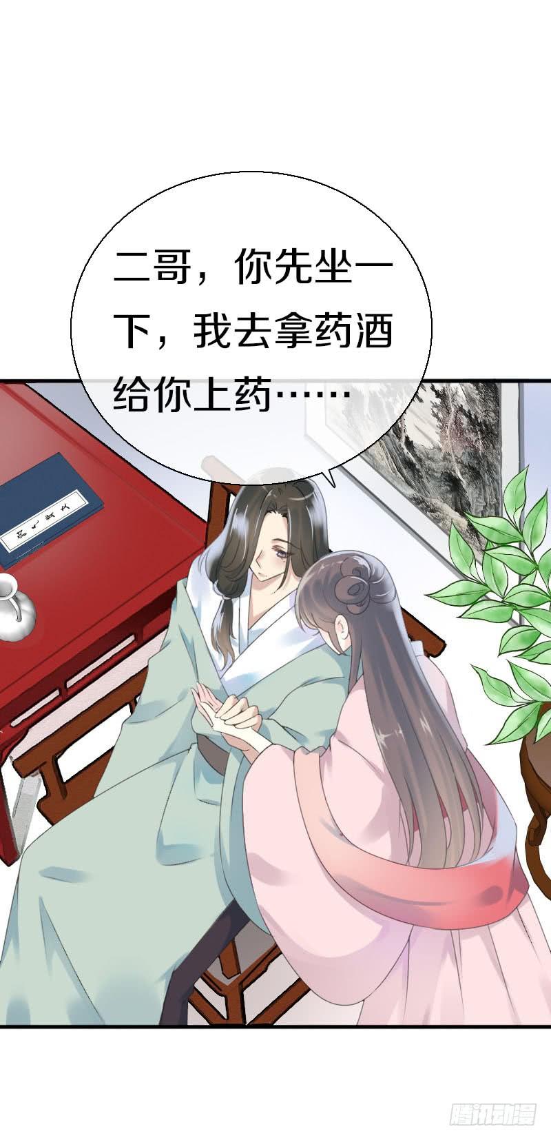 《田园蜜宠：农家小娘子火辣辣》第六十九话 爹娘的离开 第38页