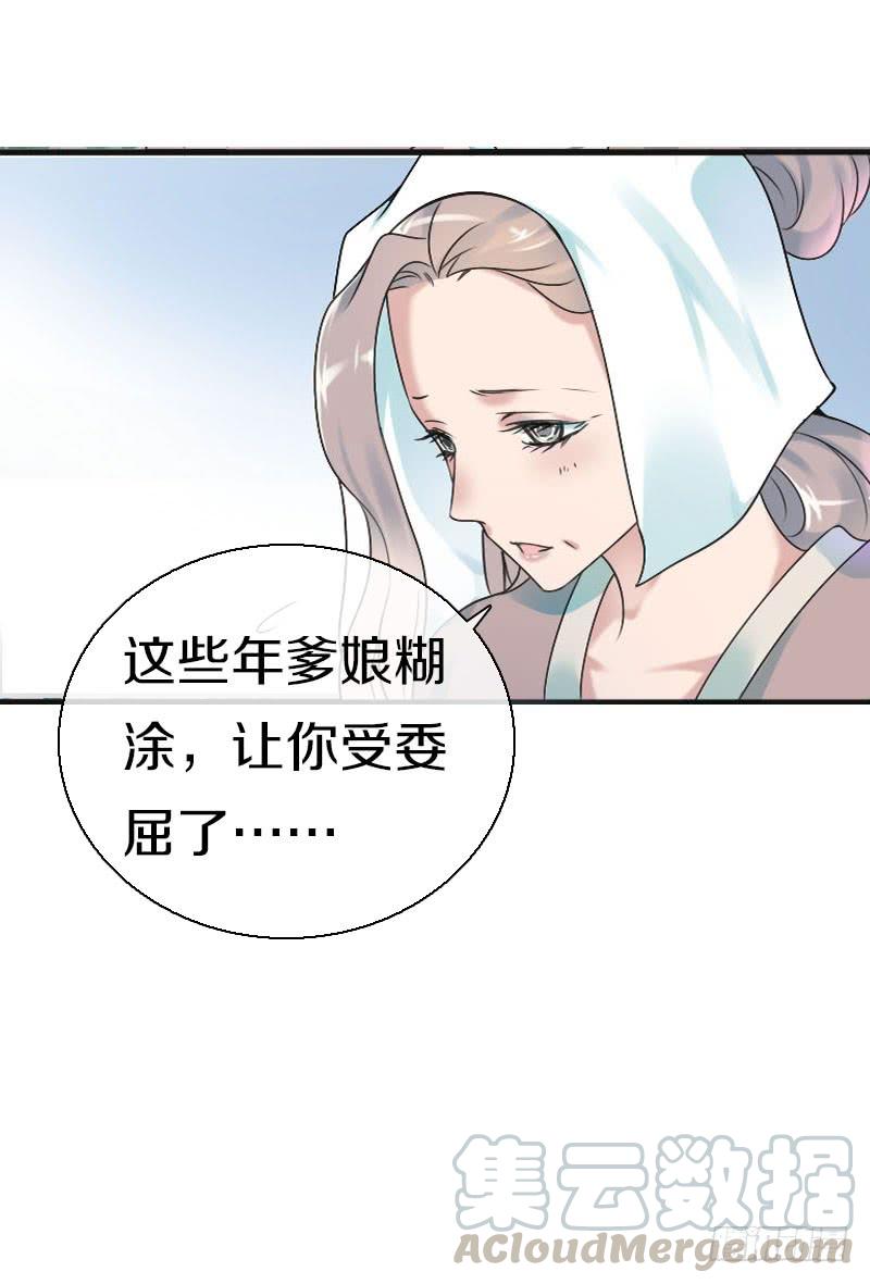 《田园蜜宠：农家小娘子火辣辣》第六十九话 爹娘的离开 第15页