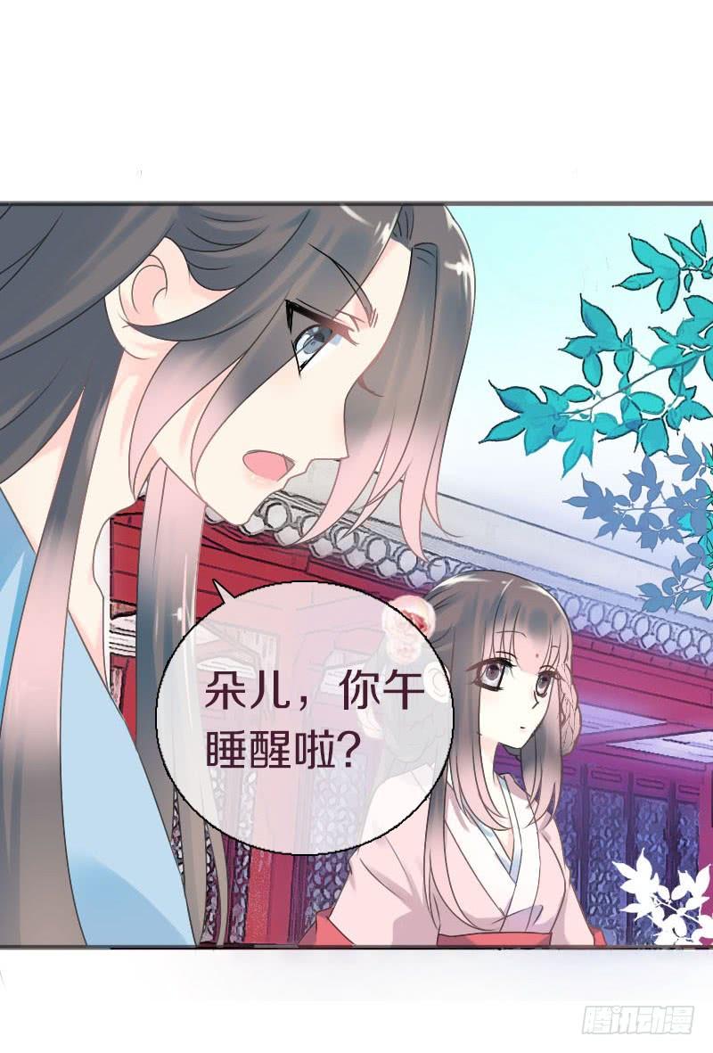 《田园蜜宠：农家小娘子火辣辣》第六十九话 爹娘的离开 第4页