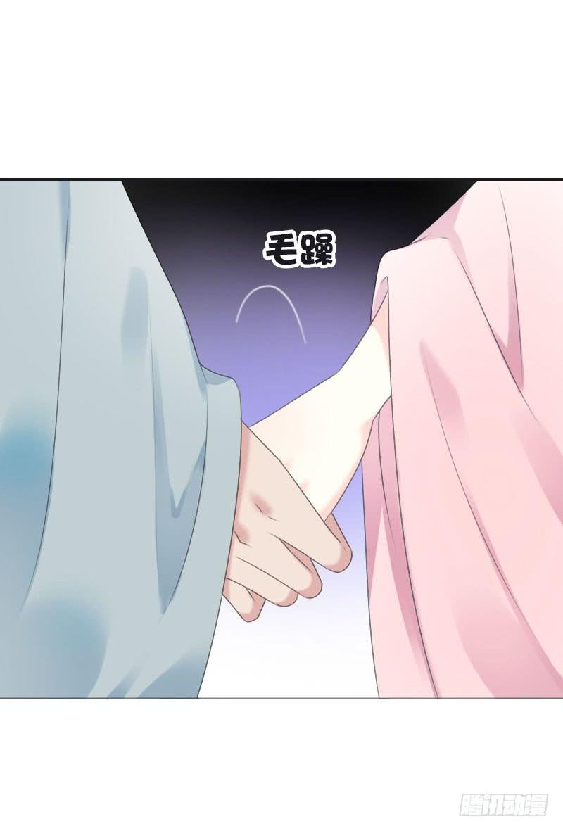 《田园蜜宠：农家小娘子火辣辣》第七十话 我们的约定？ 第37页