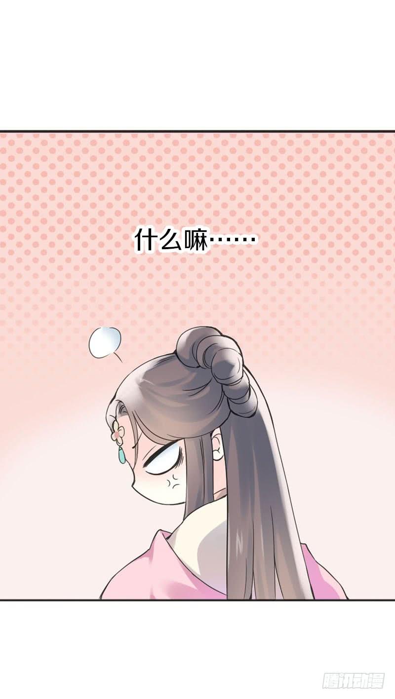 《田园蜜宠：农家小娘子火辣辣》第七十话 我们的约定？ 第42页