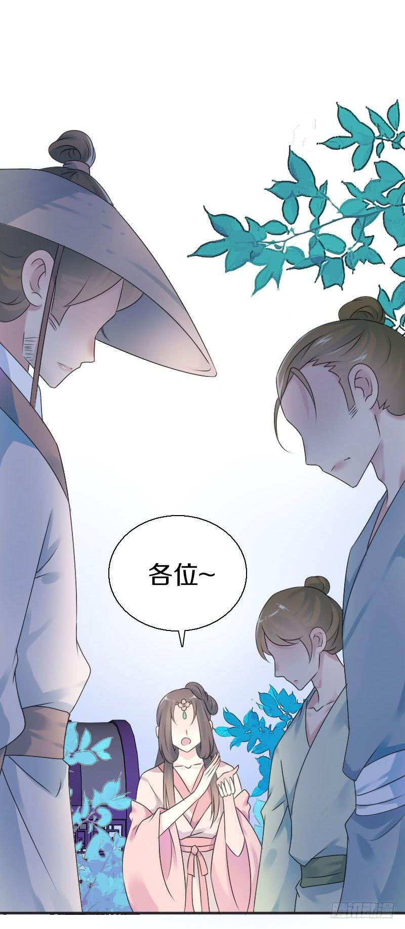 《田园蜜宠：农家小娘子火辣辣》第七十话 我们的约定？ 第21页