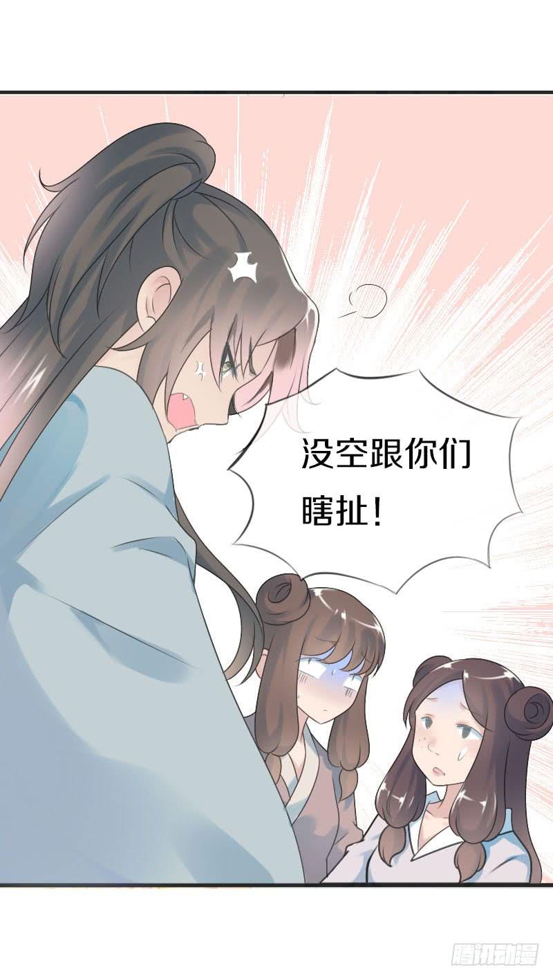 《田园蜜宠：农家小娘子火辣辣》第七十话 我们的约定？ 第47页