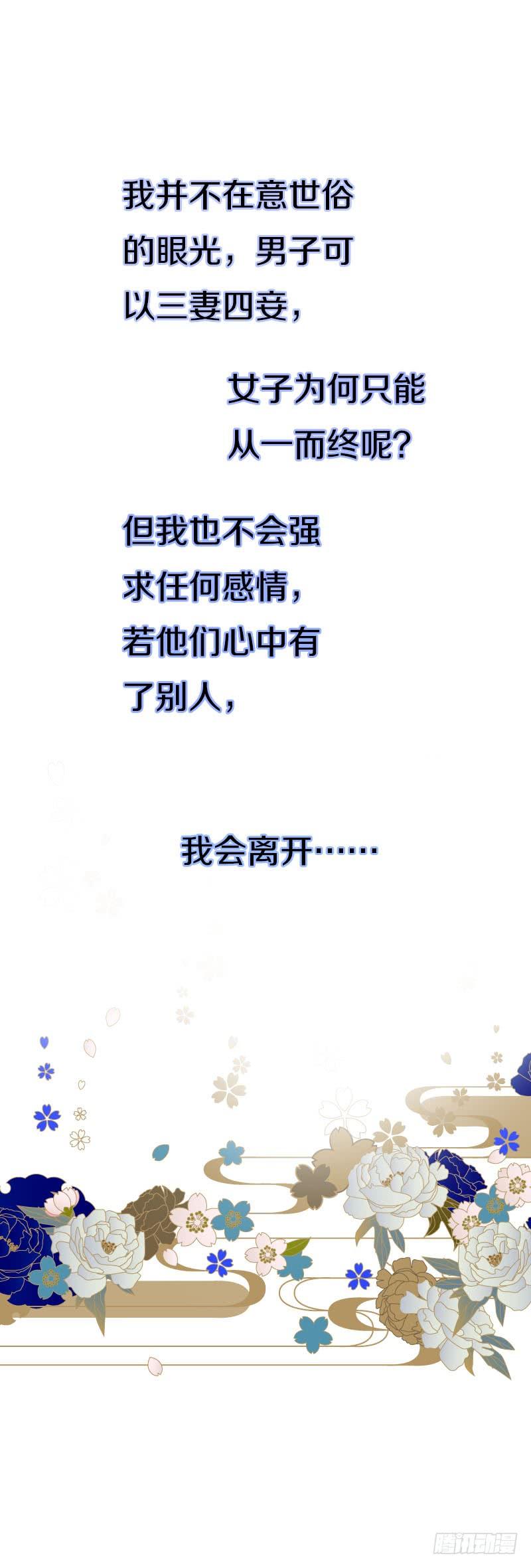 《田园蜜宠：农家小娘子火辣辣》第七十话 我们的约定？ 第63页