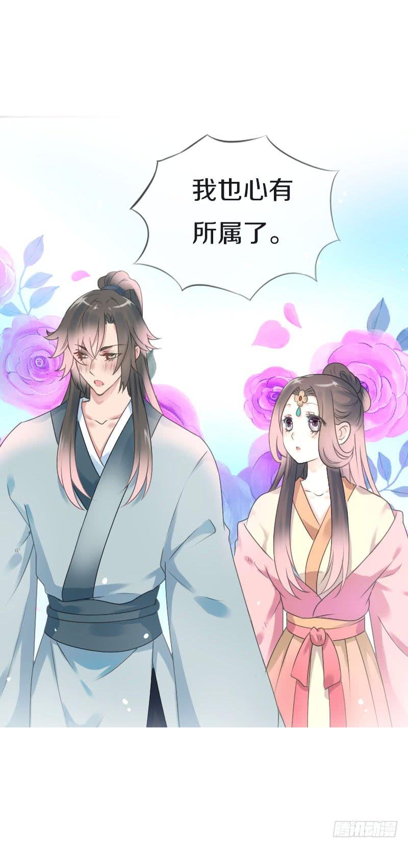 《田园蜜宠：农家小娘子火辣辣》第七十话 我们的约定？ 第38页