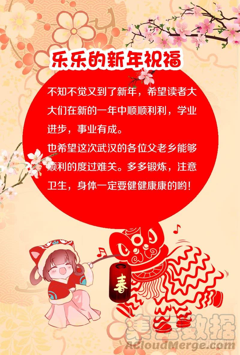 《田园蜜宠：农家小娘子火辣辣》第七十话 我们的约定？ 第64页