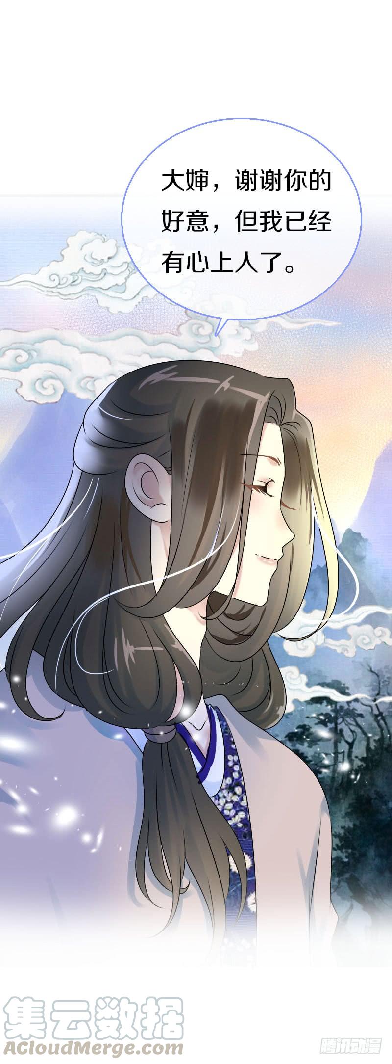 《田园蜜宠：农家小娘子火辣辣》第七十话 我们的约定？ 第36页