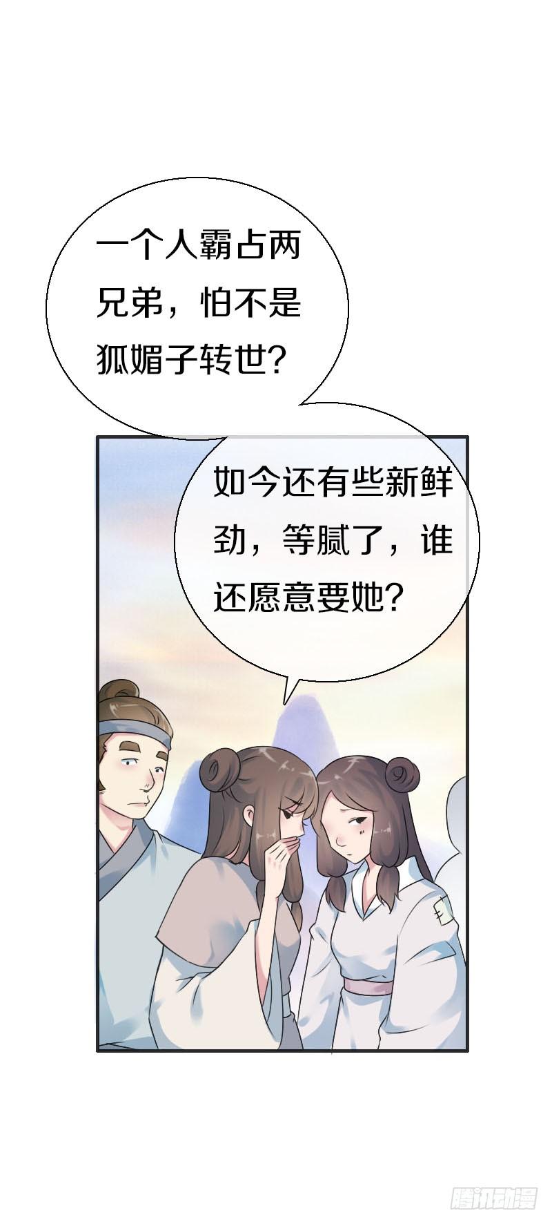 《田园蜜宠：农家小娘子火辣辣》第七十话 我们的约定？ 第41页