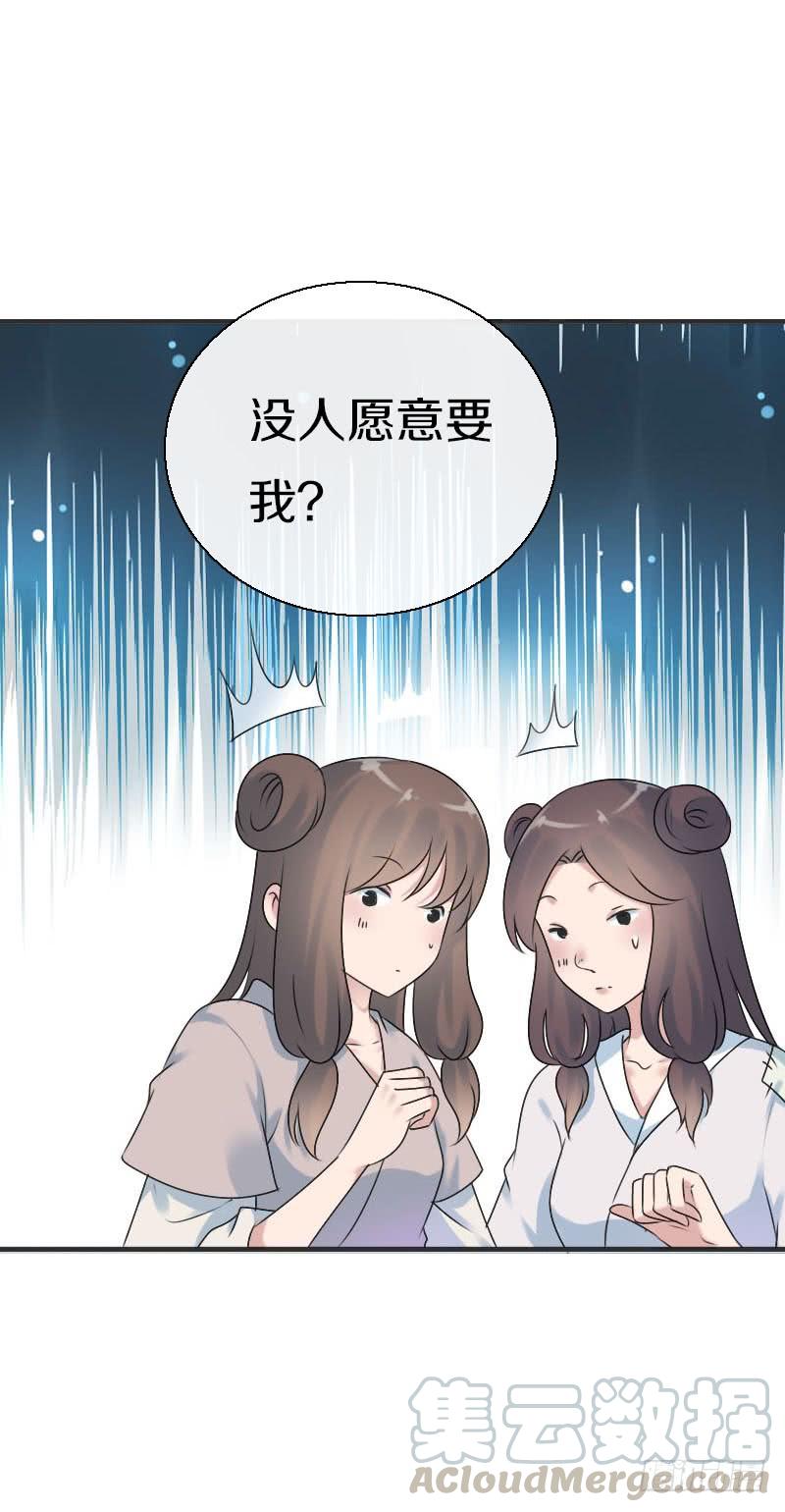 《田园蜜宠：农家小娘子火辣辣》第七十话 我们的约定？ 第43页
