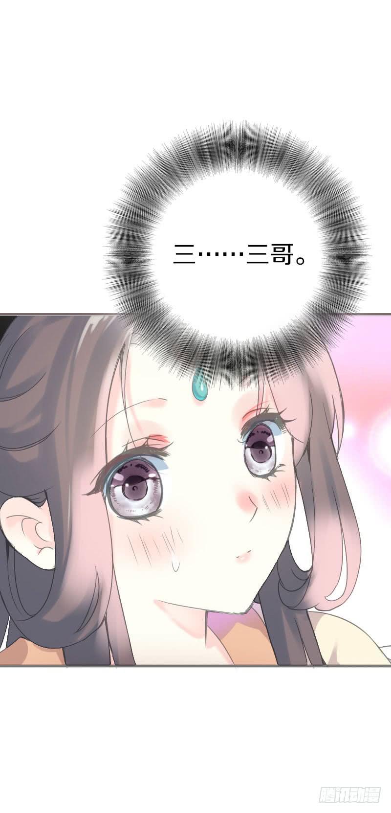 《田园蜜宠：农家小娘子火辣辣》第七十话 我们的约定？ 第39页