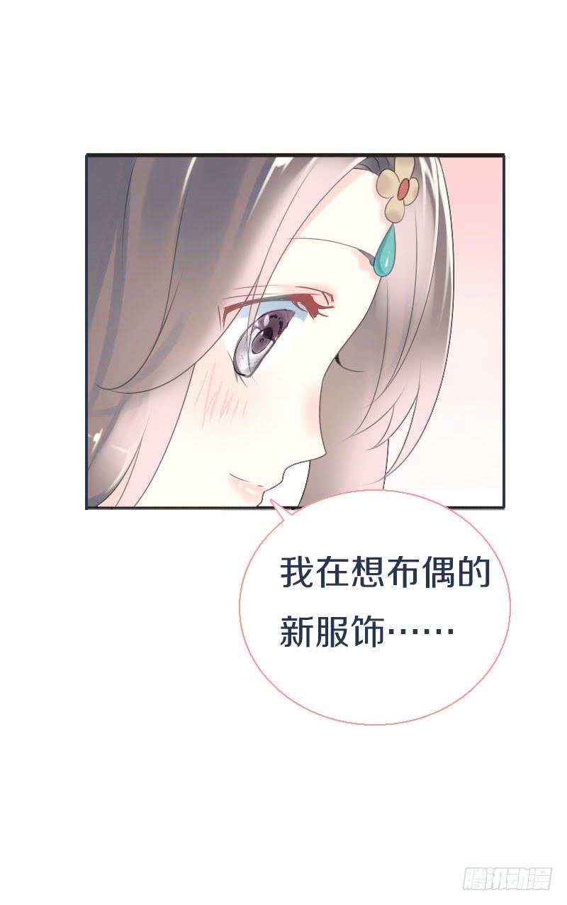 《田园蜜宠：农家小娘子火辣辣》第七十话 我们的约定？ 第54页