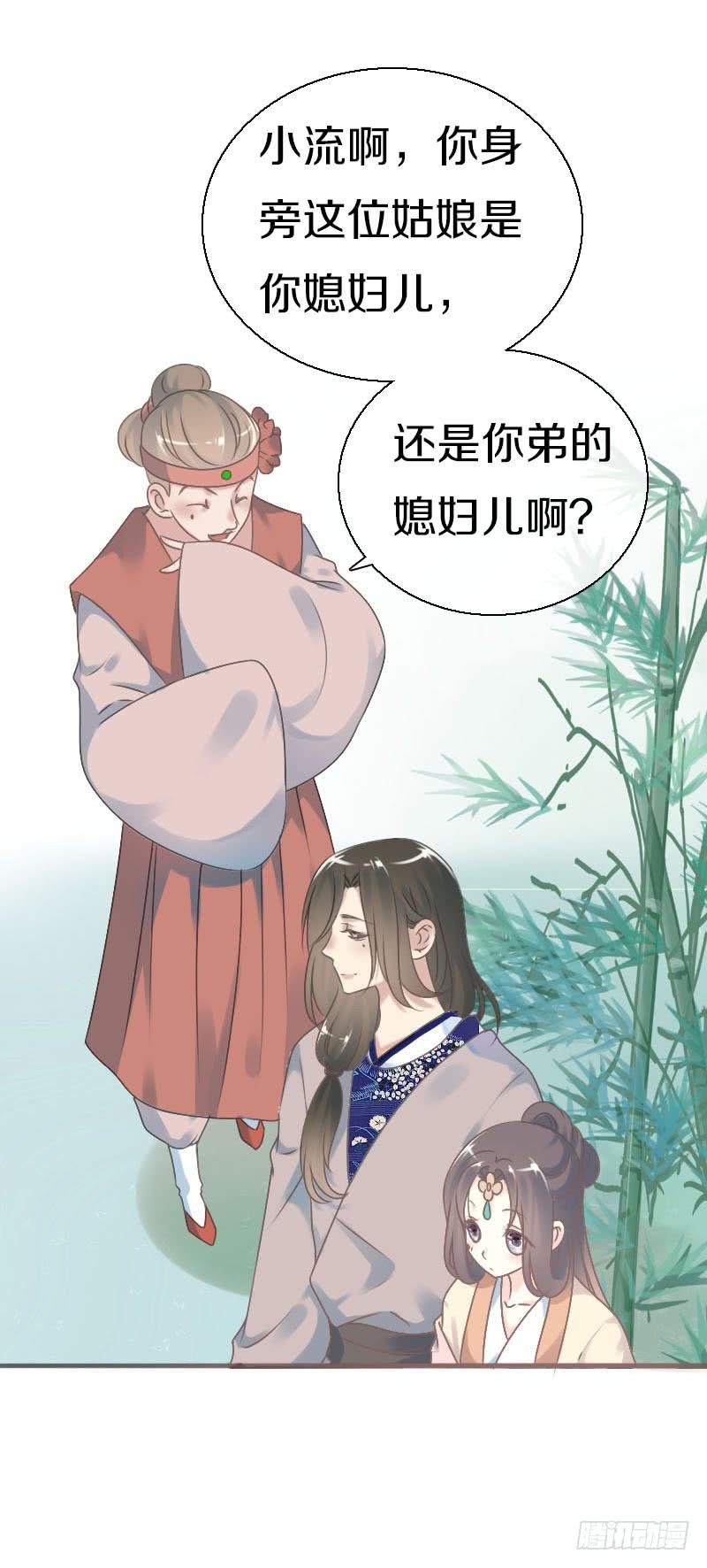 《田园蜜宠：农家小娘子火辣辣》第七十话 我们的约定？ 第26页