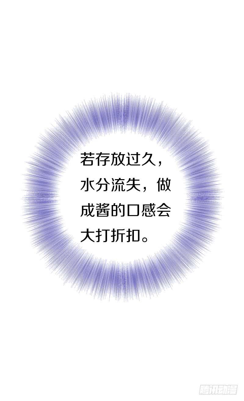 《田园蜜宠：农家小娘子火辣辣》第七十话 我们的约定？ 第23页
