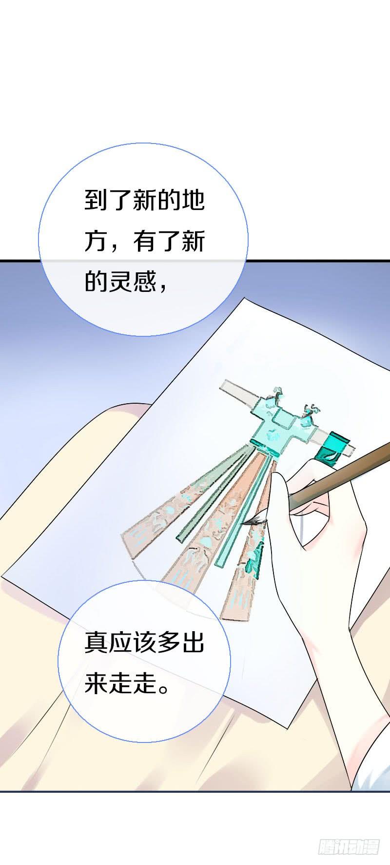 《田园蜜宠：农家小娘子火辣辣》第七十话 我们的约定？ 第55页