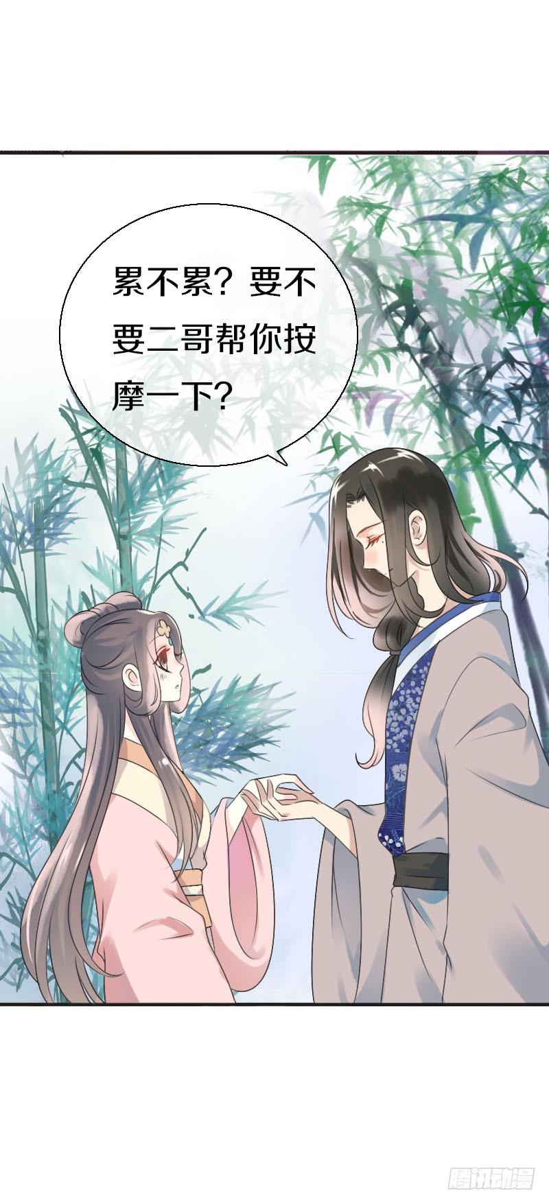 《田园蜜宠：农家小娘子火辣辣》第七十话 我们的约定？ 第14页