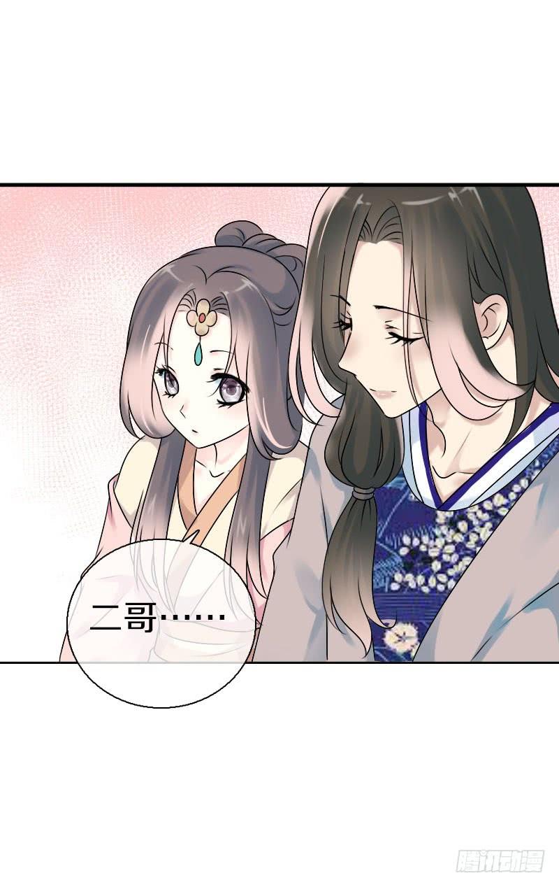 《田园蜜宠：农家小娘子火辣辣》第七十话 我们的约定？ 第35页