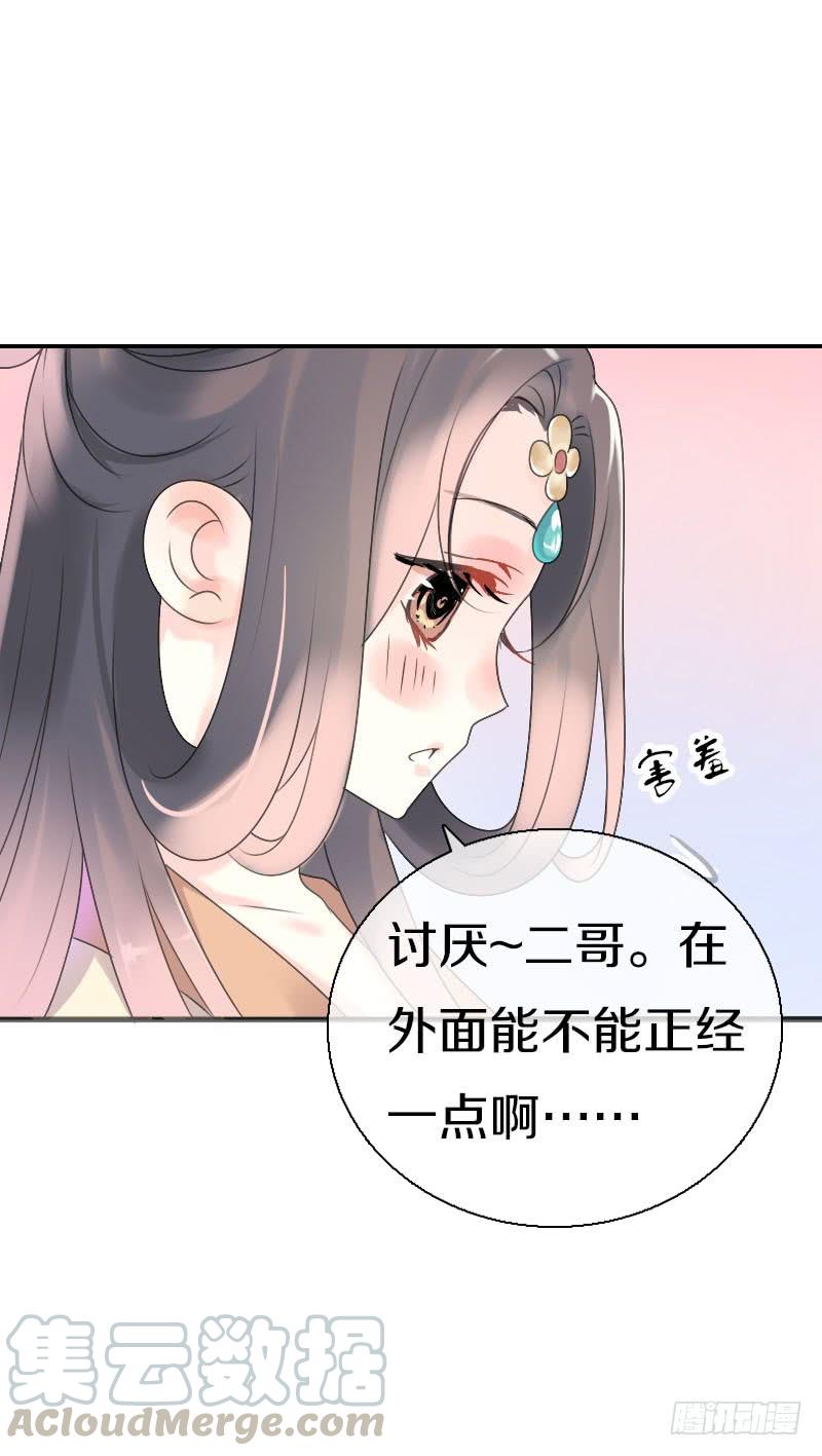 《田园蜜宠：农家小娘子火辣辣》第七十话 我们的约定？ 第15页
