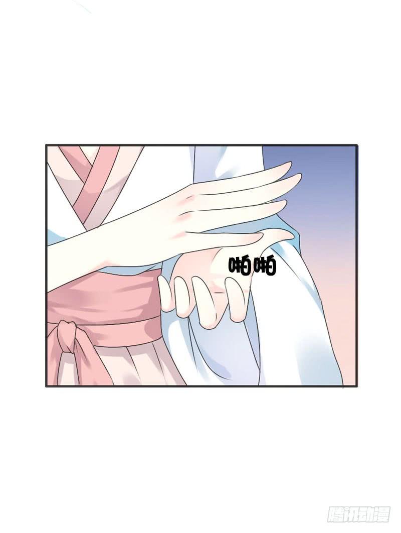 《田园蜜宠：农家小娘子火辣辣》第七十话 我们的约定？ 第20页