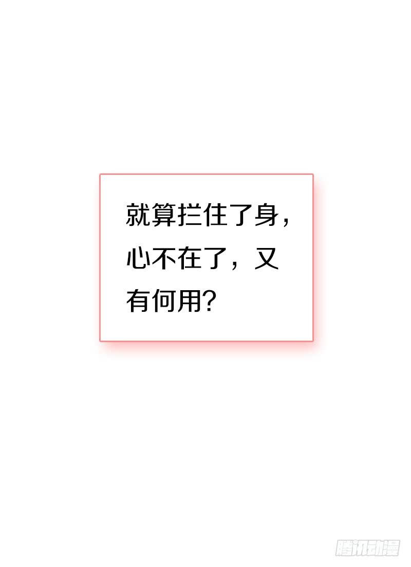 《田园蜜宠：农家小娘子火辣辣》第七十话 我们的约定？ 第45页