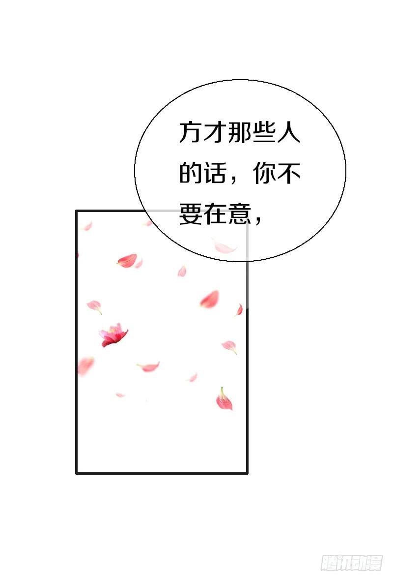 《田园蜜宠：农家小娘子火辣辣》第七十话 我们的约定？ 第58页