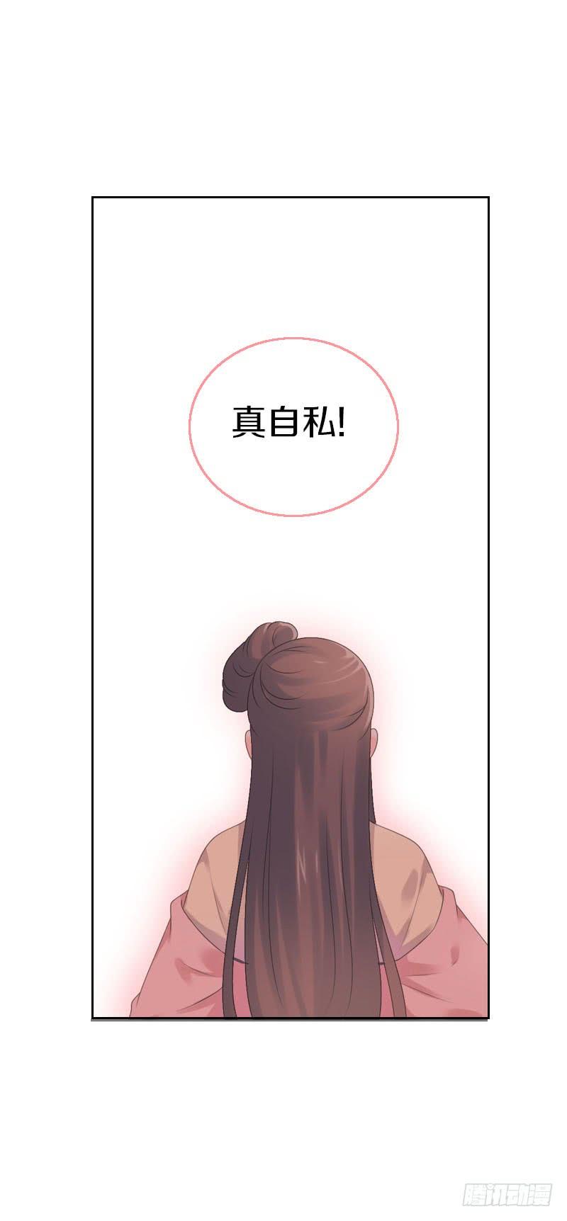 《田园蜜宠：农家小娘子火辣辣》第七十话 我们的约定？ 第40页