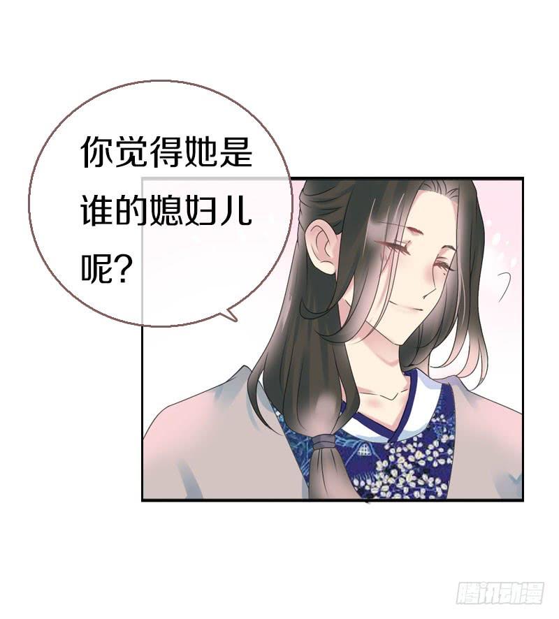 《田园蜜宠：农家小娘子火辣辣》第七十话 我们的约定？ 第27页