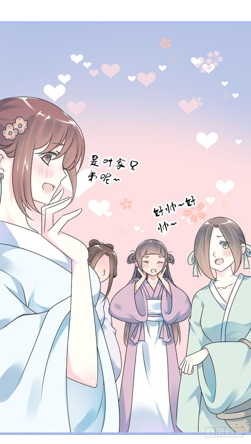 《田园蜜宠：农家小娘子火辣辣》第七十话 我们的约定？ 第10页