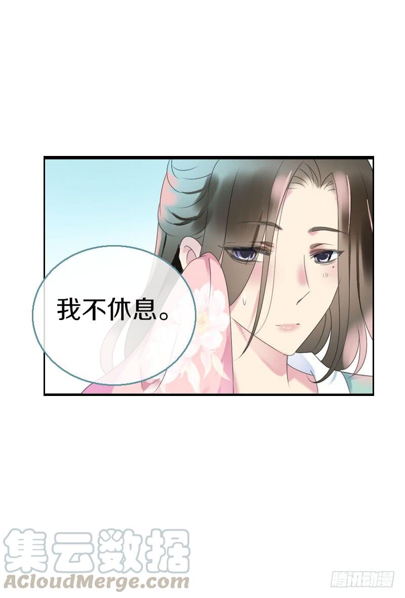 《田园蜜宠：农家小娘子火辣辣》第七十一话 醋精的对决 第43页