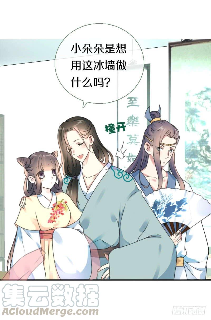 《田园蜜宠：农家小娘子火辣辣》第七十一话 醋精的对决 第29页